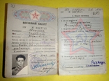1962 Военный билет учётно-послужная карточка, фото №3