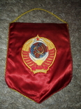 Embroidered pennant of the USSR, photo number 2