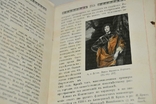 Книжкова картинна галерея імператорського Ермітажу, 1911 р., фото №5