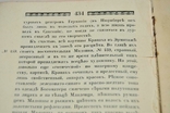 Книжкова картинна галерея імператорського Ермітажу, 1911 р., фото №6