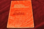 Книжковий каталог залізничних акцій, 1979 р., фото №9