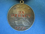 Медаль За отвагу., фото №4