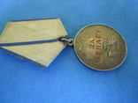 Медаль За отвагу., фото №5
