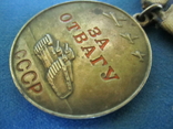 Медаль За отвагу., фото №8