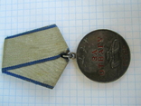 Медаль За отвагу., фото №12