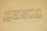 Забронювати автомобіль М-20 Перемога 1955, фото №8