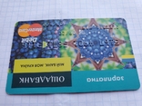 Bank card "Oschadbank", for a foreigner?, photo number 6