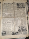 Газета 12 лютого 1984 року, фото №5