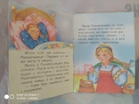 Детские книги одним лотом, photo number 7