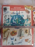 Энциклопедия что? зачем? почему?, фото №3