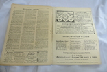 Журнал для домогосподарок 1917 No 13 (Журнал для домогосподарок), фото №13