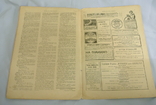 Журнал для домогосподарок 1915 No 18 (Журнал для домогосподарок), фото №12