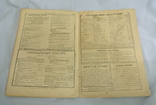 Журнал для домогосподарок 1915 No 18 (Журнал для домогосподарок), фото №13