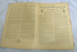 Журнал для домогосподарок 1916 No 17 (Журнал для домогосподарок), фото №5