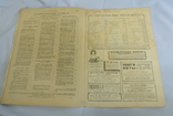 Журнал для домогосподарок 1916 No 17 (Журнал для домогосподарок), фото №13