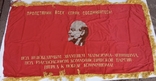 Large embroidered banner + bonus, photo number 2