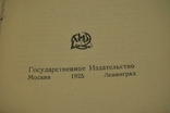 Книга Реннера «Друк як мистецтво», 1925, фото №4