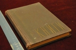 Книга Архітектура книги 1931, фото №2