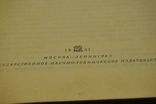 Книга Архітектура книги 1931, фото №4