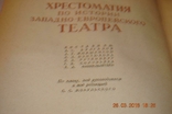 Книга «Читець з історії західноєвропейського театру», 1937, тонка. Кричевський, фото №4
