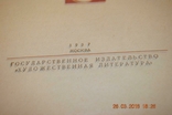 Книга «Читець з історії західноєвропейського театру», 1937, тонка. Кричевський, фото №5