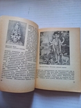 Путівник Львівський музей історії релігії та атеїзму 1975 р., фото №8