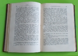 Історія України - Руси 4 томи. 1905-1907 р. Грушевський, фото №6