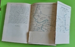 Історія України - Руси 4 томи. 1905-1907 р. Грушевський, фото №7