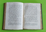 Історія України - Руси 4 томи. 1905-1907 р. Грушевський, фото №12