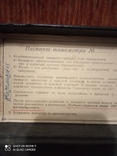 Коробка из-под тонометра СССР, фото №5