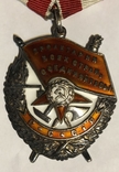 Орден Красного Знамени (перевыдача по чистому) №10421, фото №3