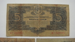 1,3,5 рублей 1934 1 рубль с подписью, фото №3