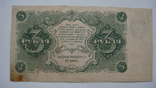 3 рубля 1922, фото №3