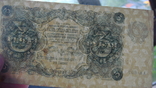 3 рубля 1922, фото №5