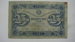 25 рублей 1923, фото №2