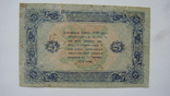 25 рублей 1923, фото №3
