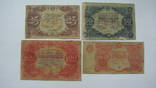 10,25,50,1000 рублей 1922, фото №2