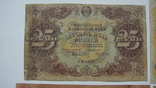 10,25,50,1000 рублей 1922, фото №3