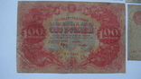 10,25,50,1000 рублей 1922, фото №6