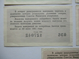Лотерейні білети. (лот 4 ), фото №10