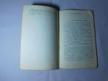 Географічна вікторина. Київ 1958, фото №7