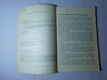 Стрельба по летящим мишеням. Москва 1984, фото №4