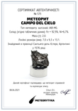 Залізний метеорит Campo del Cielo, 2,0 грам, із сертифікатом автентичності, фото №3