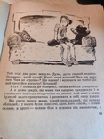 "Денискові оповідання" 1969р., фото №4