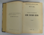 Фукс, Э. Иллюстрированная история эротического искусства., фото №6