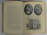 Фукс, Э. Иллюстрированная история эротического искусства., фото №7