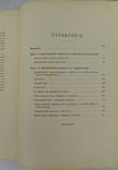 Фукс, Э. Иллюстрированная история эротического искусства., фото №9