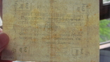 Бердичев городская управа 3 рубля 1919, фото №4