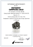 Залізний метеорит Campo del Cielo, 1,3 грам, із сертифікатом автентичності, фото №3