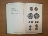 Нумiзматичний словник В.В. Зварич и официальное письмо директору Удмуртского Книготорга, фото №7